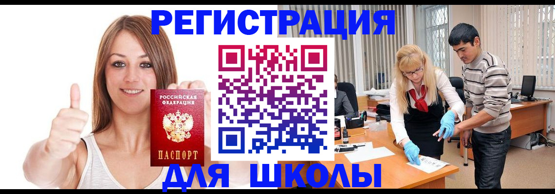 временная регистрация для всех в Кропоткине