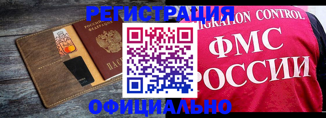 регистрация для дет. сада в Кропоткине