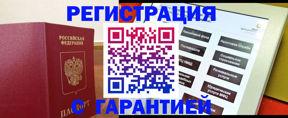 найти адрес прописки в Кропоткине