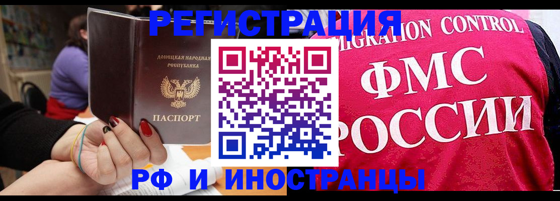 прописка паспорт в Кропоткине