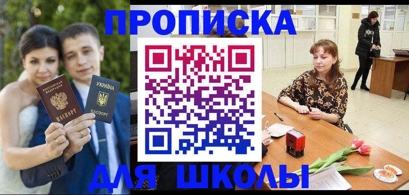 временная регистрация недорого в Кропоткине