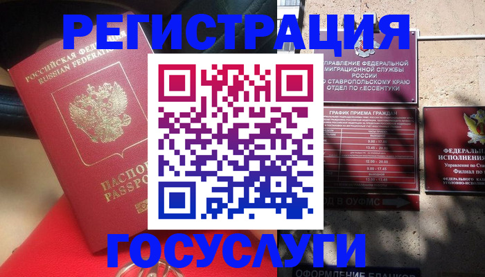 где прописаться в Кропоткине